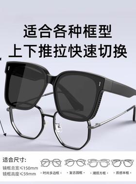 墨镜可套近视镜太阳眼镜男款防紫外线偏光夹片男士开车专用套镜女