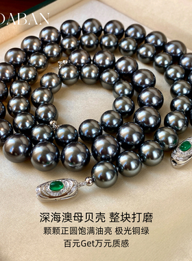 西大班大溪地天然澳母贝珍珠项链