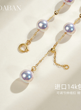 西大班天女Akoya满天星珍珠手链