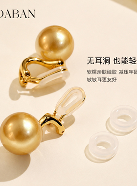 西大班无耳洞大珍珠阻力耳夹无痛