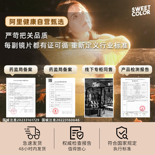 SweetColor日抛10片爆闪流光美瞳日杂风运茶船翡冷翠显色隐形眼镜 - 图3