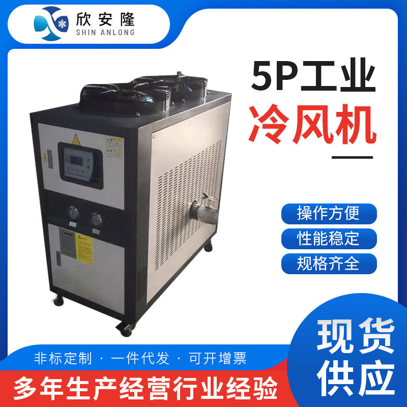 工业冷风机快速降温制冷设备小型5P自动化冷风机 风扇水冷扇厂房,淘宝优惠券,粉丝福利购,淘宝优惠卷