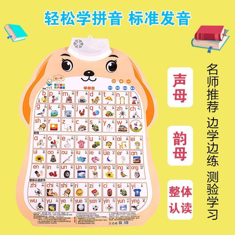 26个英文字母有声挂图ABC二十六英语字母表发声墙贴儿童早教玩具,淘宝优惠券,粉丝福利购,淘宝优惠卷