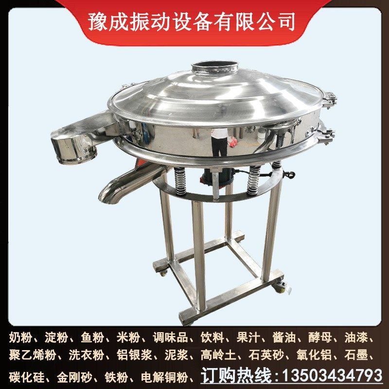 厂家生产高频筛 不锈钢小型过滤筛分机 陶瓷粉泥浆高频振动筛,淘宝优惠券,粉丝福利购,淘宝优惠卷