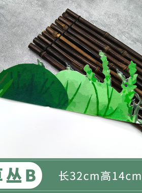 绿色清新花草植物主题墙贴