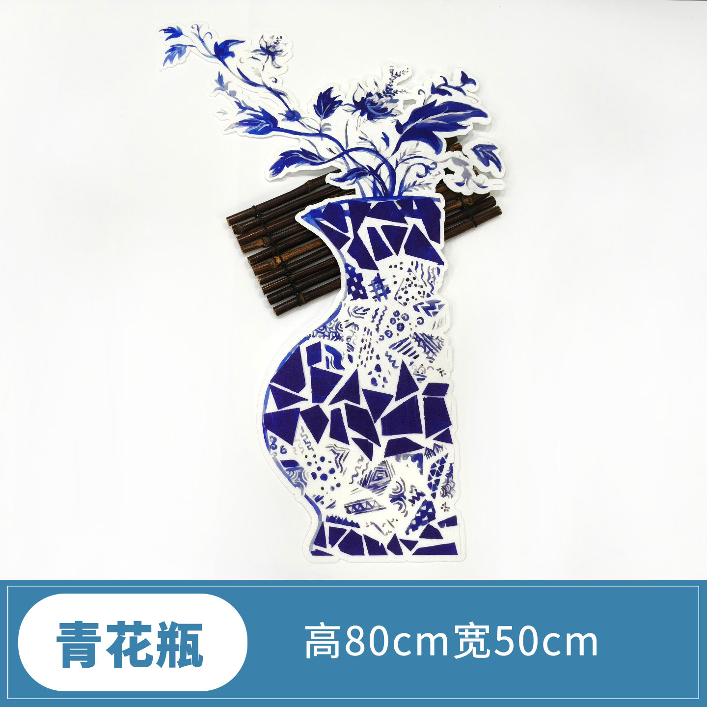 新中式国风青花瓷墙贴毛毡材料装饰背景幼儿园教室布置主题墙贴画,淘宝优惠券,粉丝福利购,淘宝优惠卷