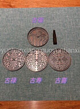 新款苏工红古g铜色篆模9至10公分精工梯形打香篆香拓香印香道用品