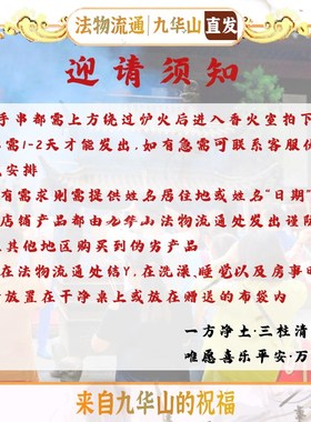 九华山开财库g相框摆台财库图开业招财进宝财源广进五路财财位摆