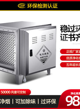 低空排放油烟净化器商用4000风量厨房饭店专用餐饮烧Y烤无烟过环