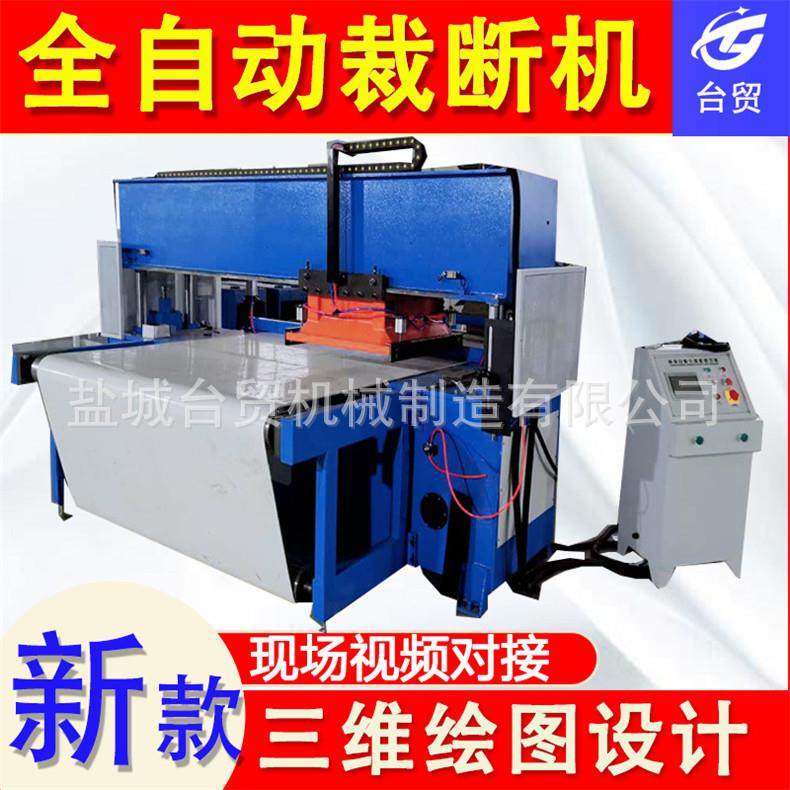 一次性PE衣PE防护衣成型裁断机下料机布衣样品设备切布机,淘宝优惠券,粉丝福利购,淘宝优惠卷