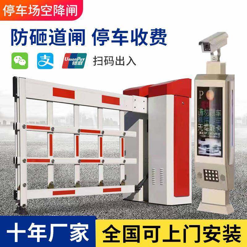 Intelligent advertising heavy-duty community access control electric dual-chassis charging system identification lifting and lowering barrier all-in-one machine