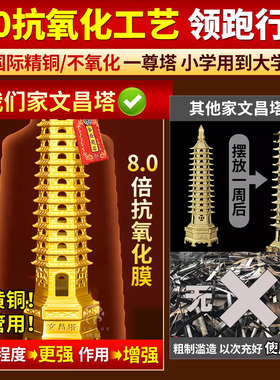 文昌塔九层十三层铜制摆件