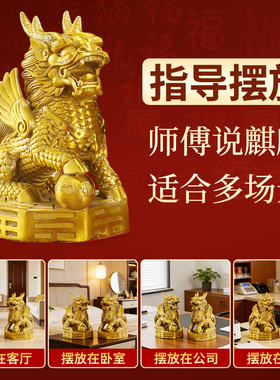 铜麒麟摆件一对纯铜家用装饰品