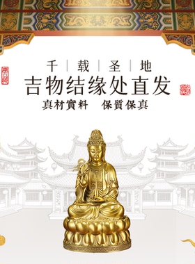 纯铜观音摆件家居供奉