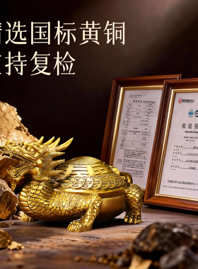 纯铜龙龟摆件八卦龙头龟