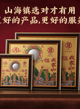 麒麟山海镇八卦图室内外挂件