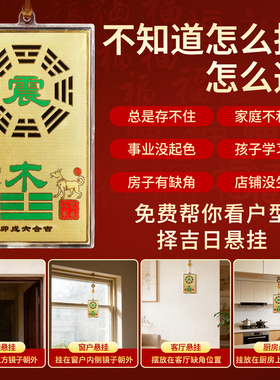 黄铜房屋缺角补角牌挂件