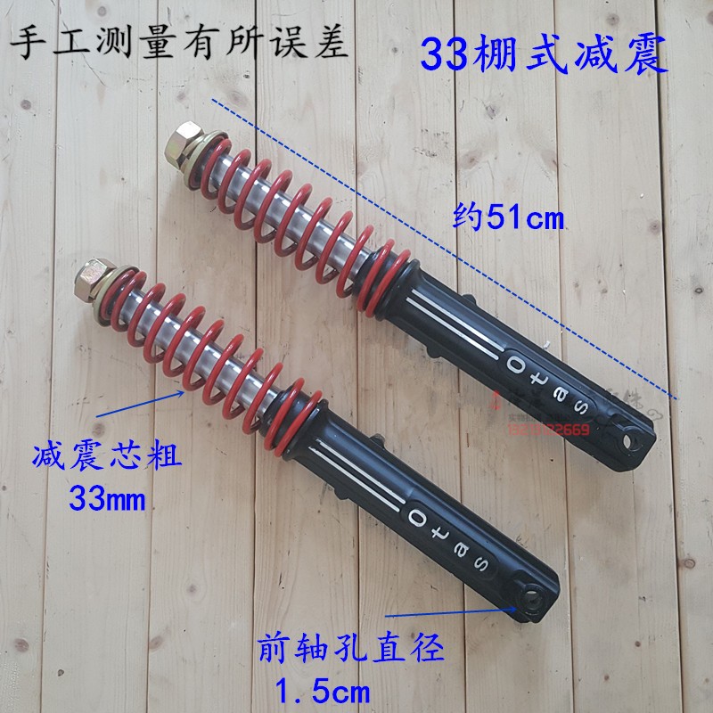 载客电动三轮车棚式前333粗减震器.金彭珠峰大阳大江全蓬前减震 - 图1