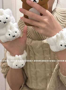 可爱米菲兔兔洗脸手腕带防滴水防湿袖神器卡通洗漱毛绒发圈束发带