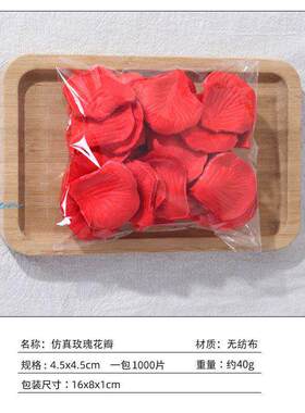 无纺布叠装1000片玫瑰花瓣婚庆酒吧庆典手捧装饰道具仿真花