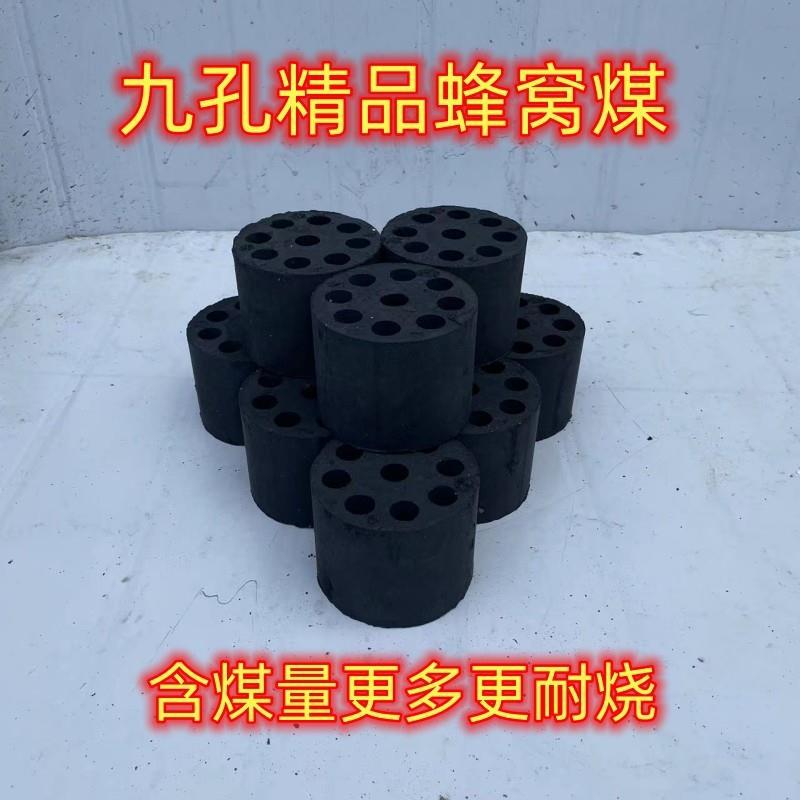 煤家用取暖煤球蜂窝煤块无烟煤耐烧型室外取暖煤球炉子用烧烤 - 图0