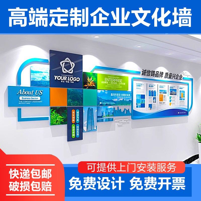 企业理念简介绍装饰定制设计d形象墙面装饰会议室布置背景,淘宝优惠券,粉丝福利购,淘宝优惠卷