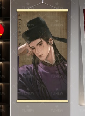 燕云十六声周边赵二卧室客厅寝室装饰画竖版油画布挂画实木挂轴