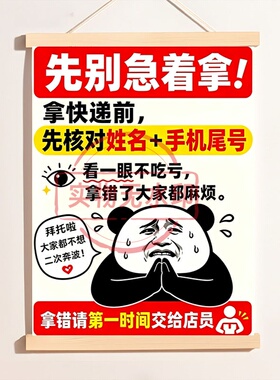 快递驿站取件提示海报挂画快递取件温馨提示海报装饰画趣味创意