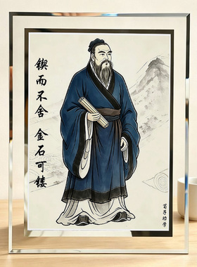 荀子劝学像摆件儒家古代圣贤画像开学桌面相框摆台学生励志装饰画