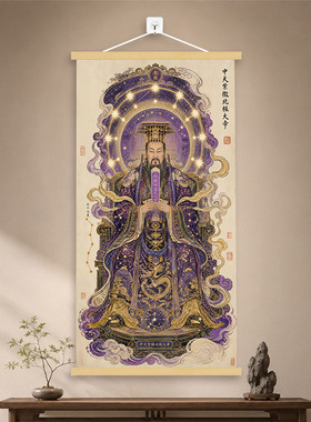 六御天帝与九天雷祖法相挂画国风道家神像卷轴厚德载物守护家宅