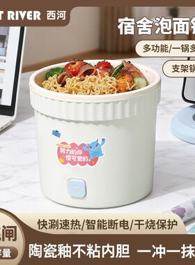 多功能泡面煎炒火锅家用宿舍懒人小电煮锅速食网红同款小电锅