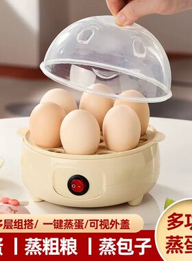 德国蒸蛋器自动断电家用煮蛋器简易电煮锅蒸包子玉米早餐机电蒸锅