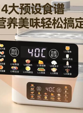 家用智能电蒸锅24H预约定时防干烧断电多功能煮蛋器早餐消毒锅