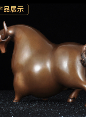 紫铜招财牛摆件牛气冲天家居客厅电视柜办公室装饰品乔迁开业礼品