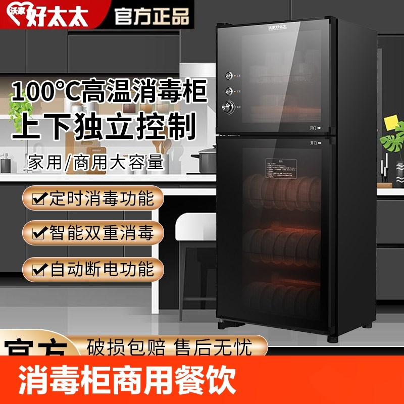 Drain-free disinfection cabinet household small vertical commercial restaurant restaurant tableware disinfection tableware cabinet kitchen drying