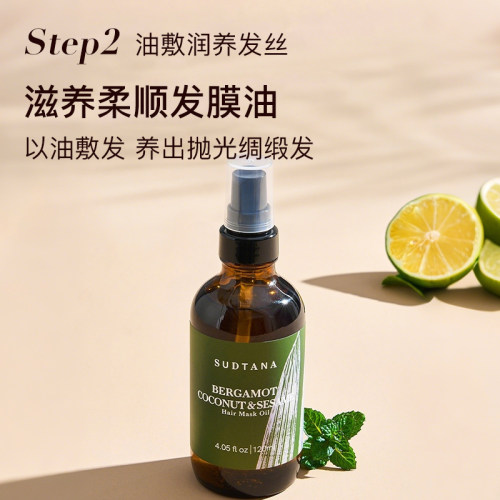 泰国SUDTANA头部护理套组头皮精华预洗发膜油改善干枯发质保湿 - 图3