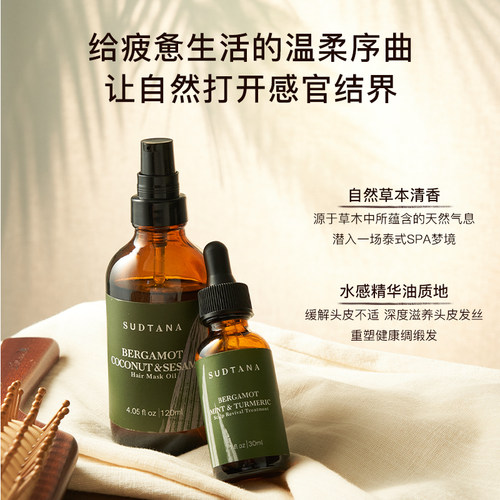 泰国SUDTANA头部护理套组头皮精华预洗发膜油改善干枯发质保湿 - 图1