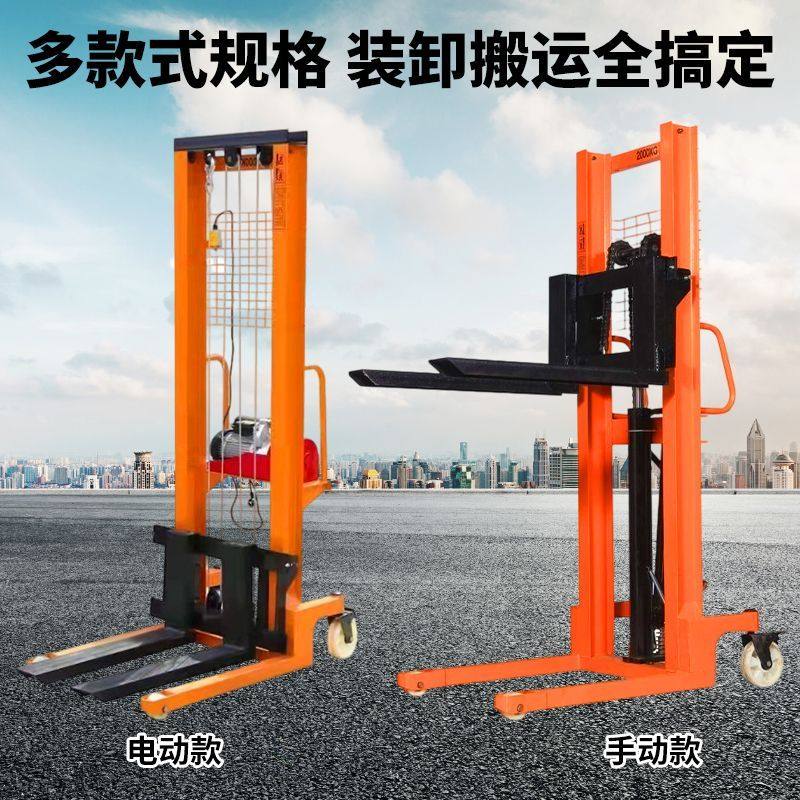 手动液压叉车堆高车1吨2吨半电动升降搬运车手推升高地牛小型铲车,淘宝优惠券,粉丝福利购,淘宝优惠卷