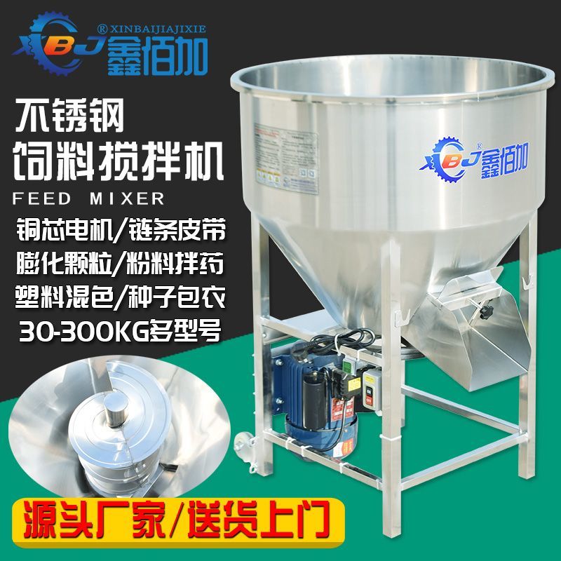 不锈钢饲料搅拌机养殖场小型家用塑料颗粒混料多功能混合拌料机 - 图2