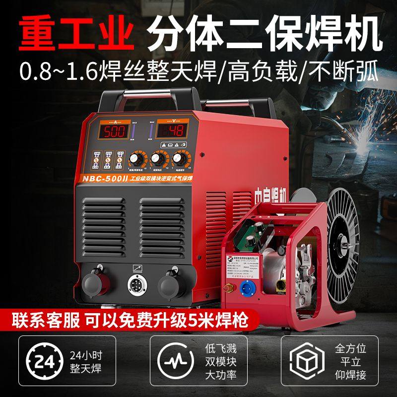 二保焊机一体机350 500工业级气保焊机分体二氧化碳气体保护通用 - 图1