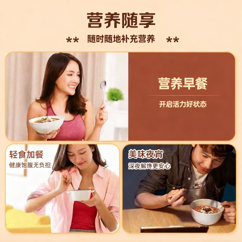 多力多谷力黑巧可可7珍谷物碗营养饱腹自律冲泡速即食早餐燕麦片,淘宝优惠券,粉丝福利购,淘宝优惠卷