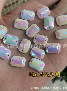 甄选新款异形亚克力双孔纯白色ab彩钻 圆形水滴长八角手缝钻系列