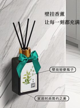 甄选家居香薰藤条壁挂装饰香氛除味持久无火藤条香薰100ml送摆件