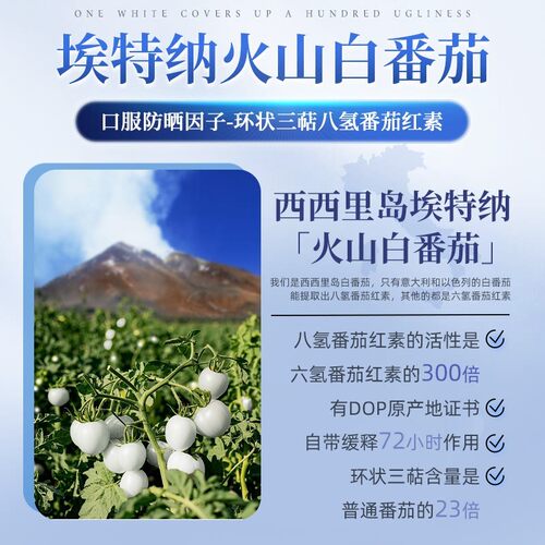 三浦制药DonCoo雪白丸净斑白番茄片内服谷胱甘肽去黄全身美白丸H - 图1