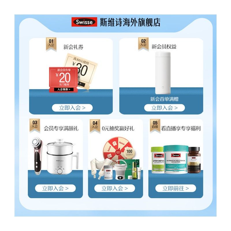 Swisse斯维诗双抗抗糖丸控糖胶囊胶原蛋白葡萄籽虾青素口服营养品,淘宝优惠券,粉丝福利购,淘宝优惠卷