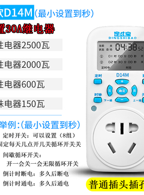 定时开关间歇循环开关分秒时段z开关电源控制器智能预约定时插座
