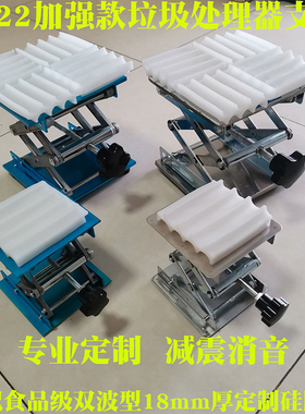 垃圾处理器支架减震降噪升降台厨余机撑水L泵槽电设备机器调节底