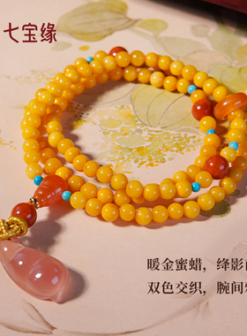 七宝缘-祥瑞暖金绛影蜜蜡手串