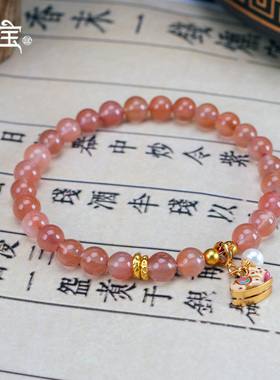 七宝缘绛玲珑天然原矿冰飘南红赤骏流光手串高端冰红玛瑙女士手链