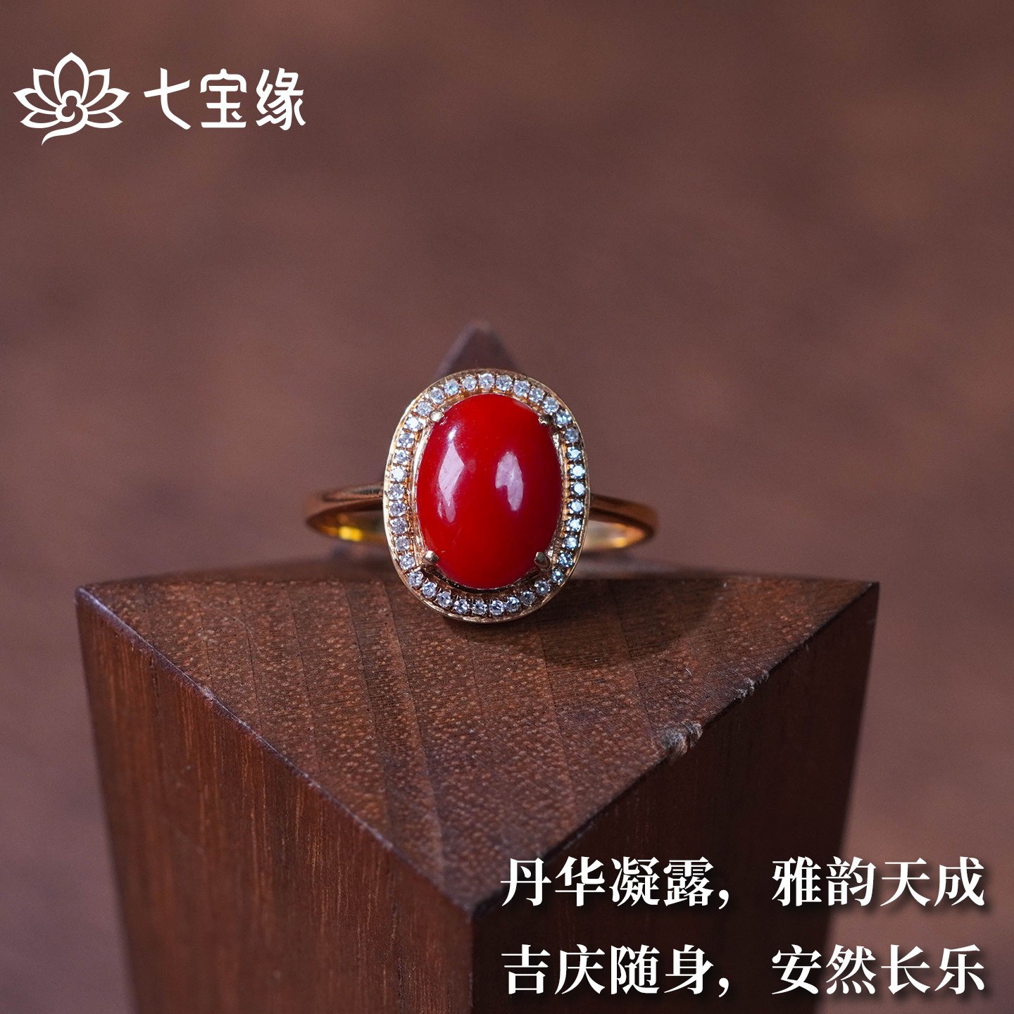 Qibao Yuan-Natural Akha Coral Ring